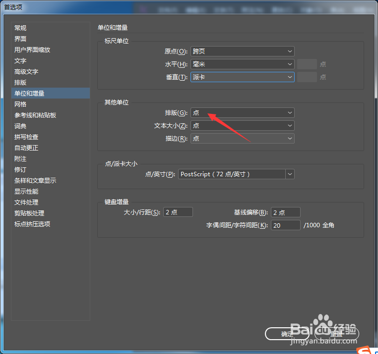 InCopy CC 2018怎么设置排版为美式点