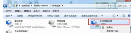 win7系统如何设置无线网络共享