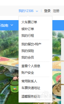 怎样买到火车票卧铺下铺中铺上铺