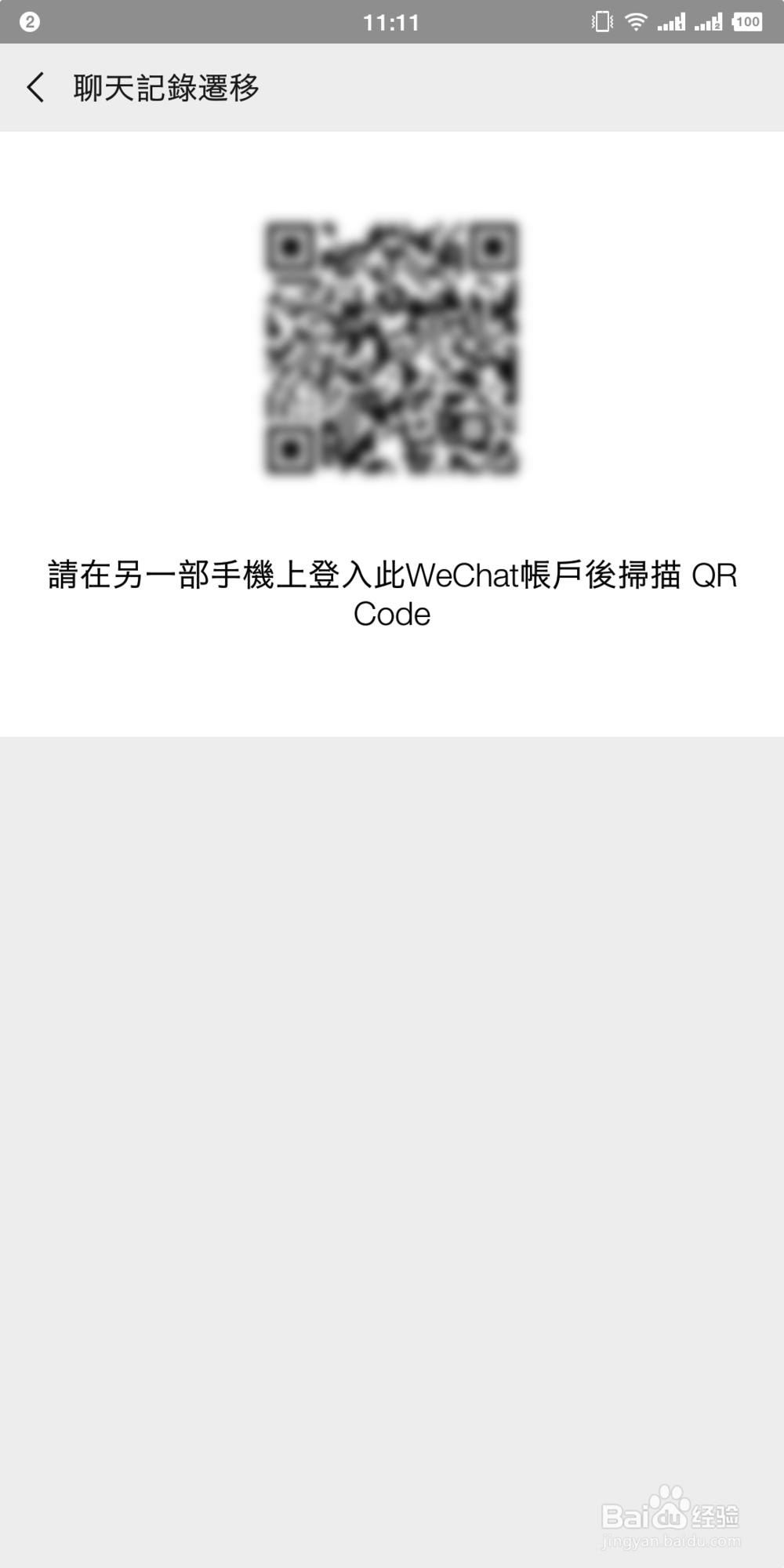 怎么同步手机微信的聊天记录