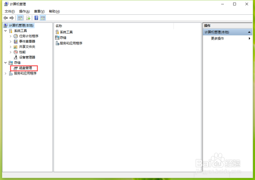 Windows10如何使用自带的磁盘清理工具