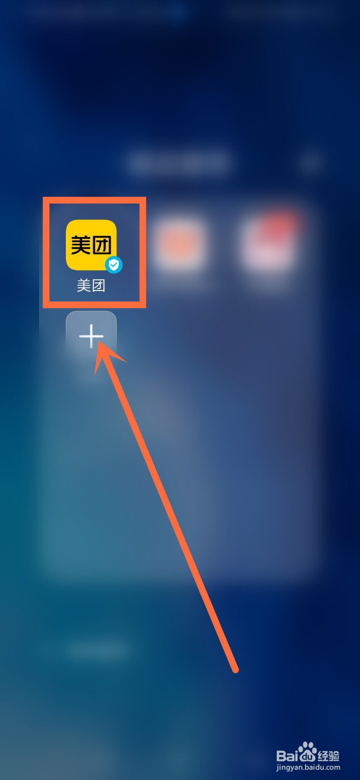 我的美团怎么没有月付