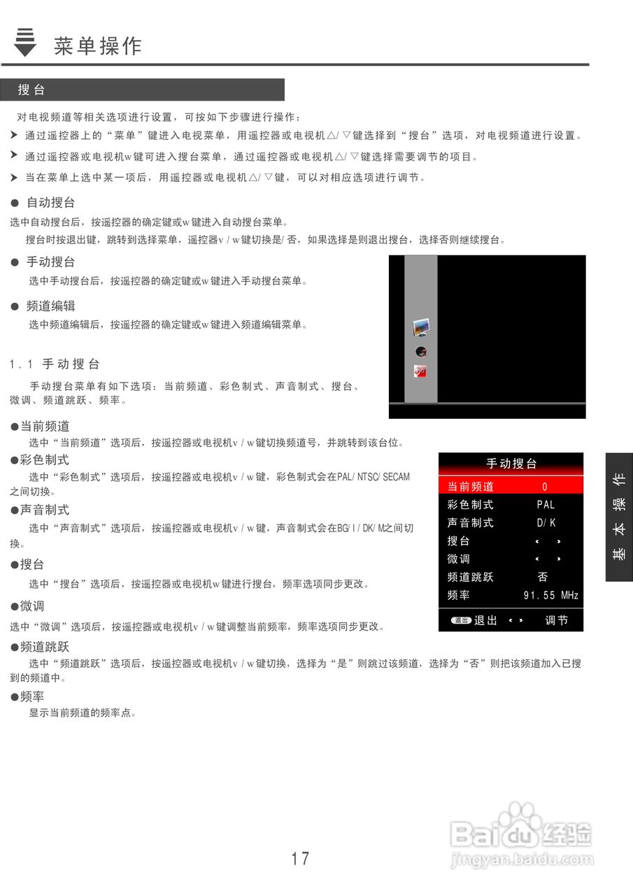 康佳lc46ts86n液晶彩电使用说明书:[2]