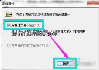 怎么设置win7管理员权限