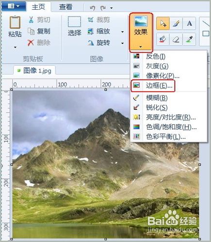 用picpick给图片加边框