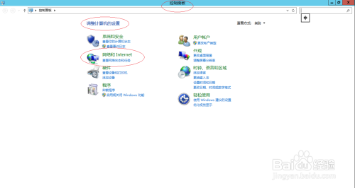 Windows Server 2012 R2系统如何关闭网络发现