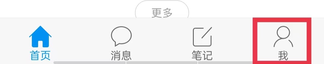 学习通APP怎么关闭微信通知