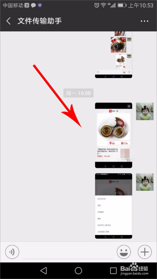 微信如何识别小程序码