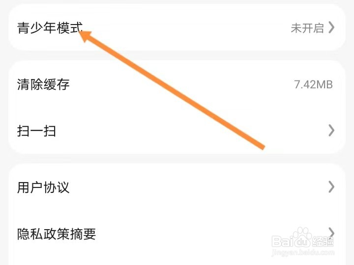 好看视频如何查找青少年模式？