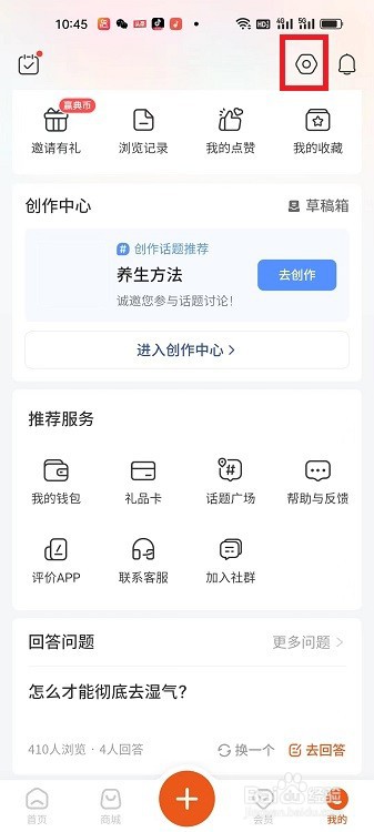 九典APP怎么设置支付密码
