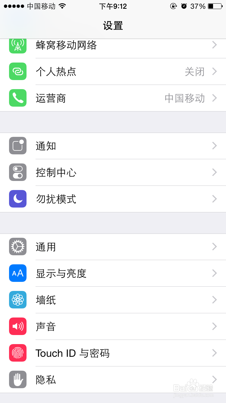 怎么设置iPhone6的Touch ID密码