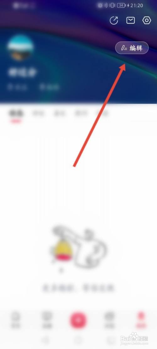 今视频APP在哪里更换头像