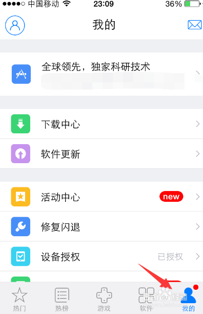 iPhone6S是什么原因，苹果6S手机闪退怎么修复