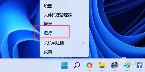 Win11记事本字体大小怎么调