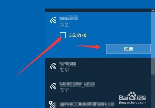 Win10笔记本电脑怎么设置无线网络自动连接