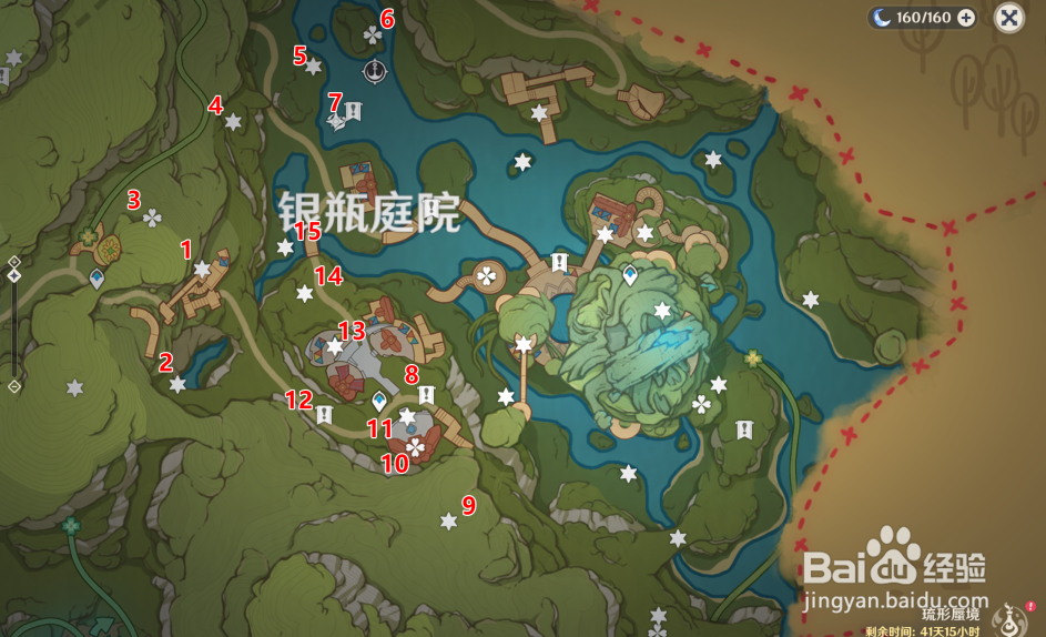 原神琉形蜃境礼券点位一览