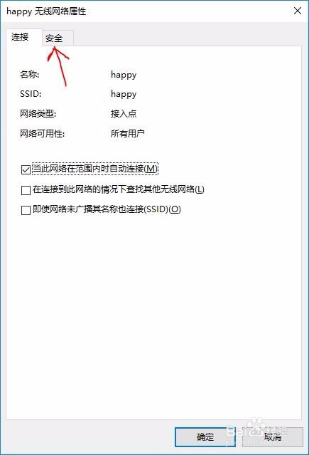如何查看Win10电脑存储的WIFI密码