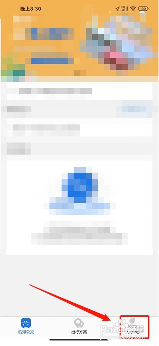 掌上临河app如何关闭广告推送