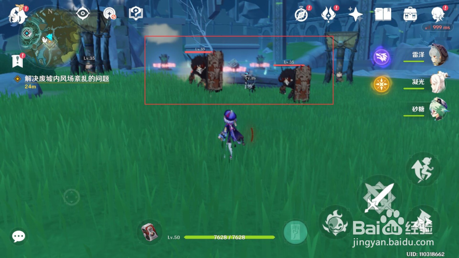 《原神》解决废墟内风场紊乱问题任务攻略步骤