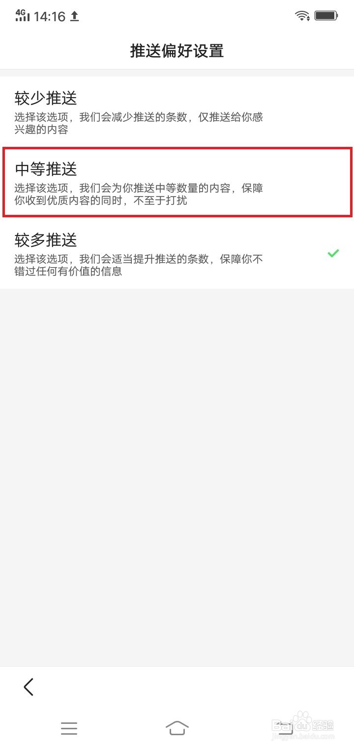 百度怎么中等推送