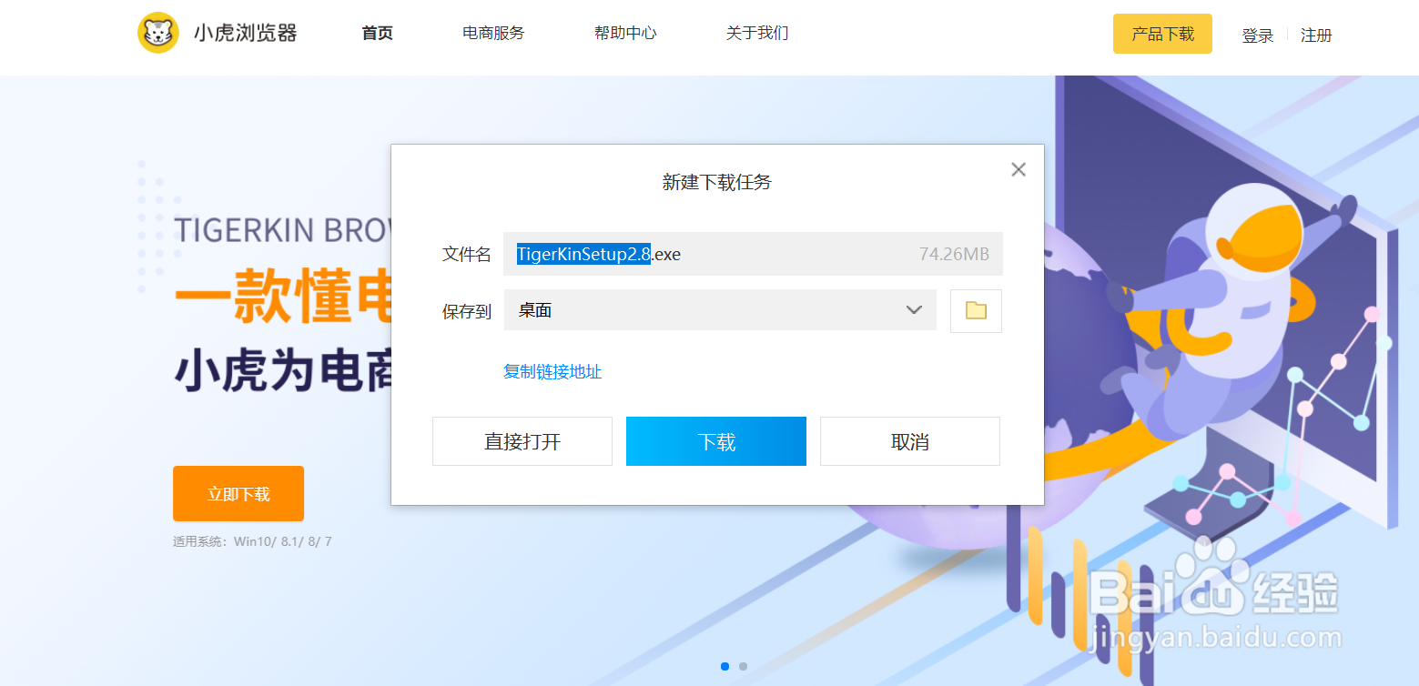 小虎电商浏览器有什么功能