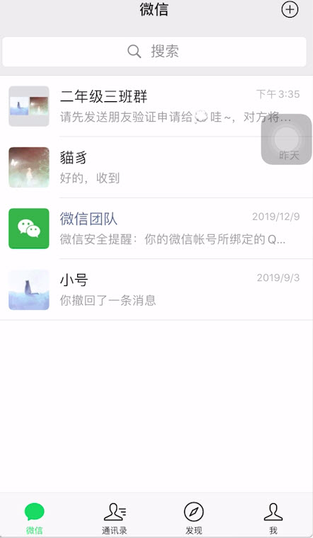 微信群接龙报名怎么操作