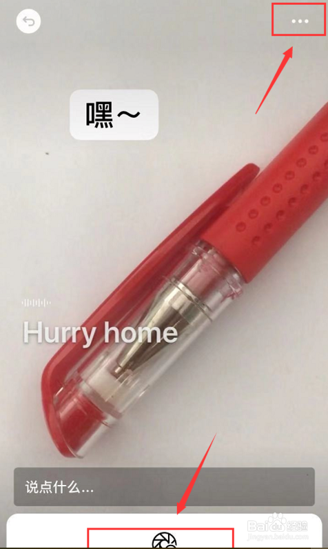 微信如何拍一个视频动态