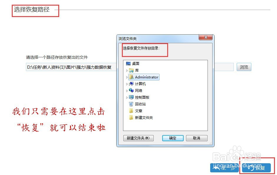 怎么恢复被格式化的电脑硬盘文件