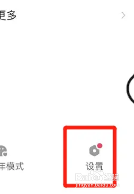 如何退出快手账号