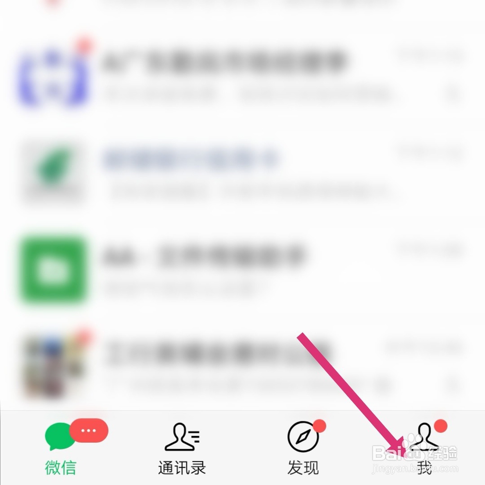 微信横屏模式怎么设置