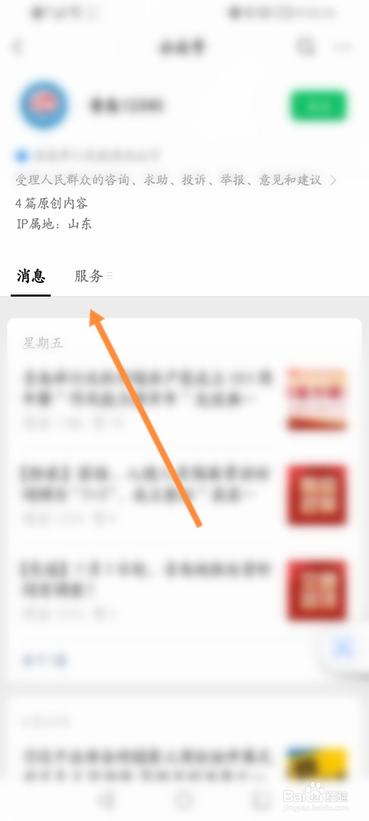 青岛12345处理结果查询