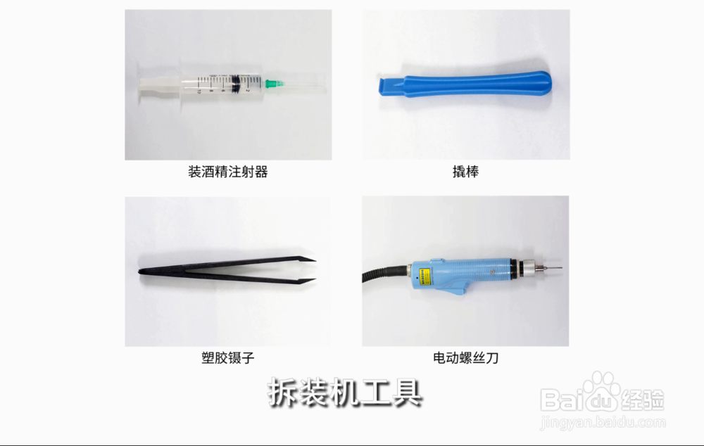 OPPO A77拆机视频图解