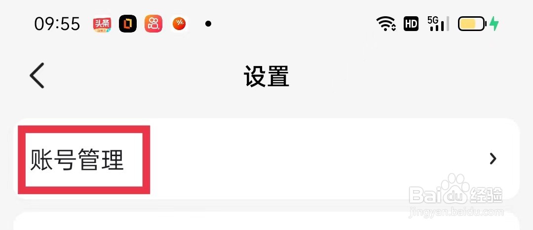 不挂科APP怎么进行身份认证