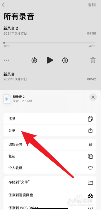 微信怎么发语音文件