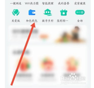 和家亲怎么开启自动充值