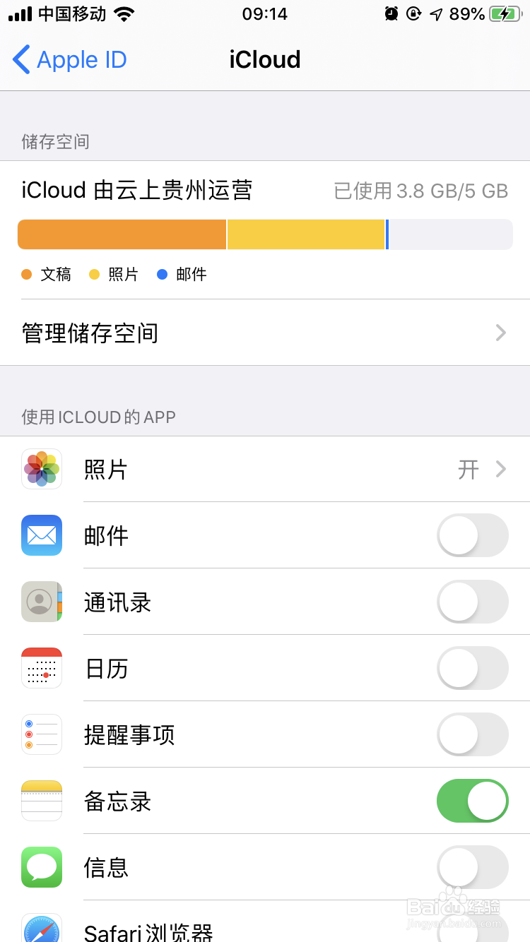 iCloud备忘录删除怎么恢复解锁iCloud更多功能