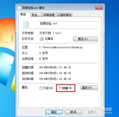 我想隐藏文件夹和隐藏文件 该怎么办