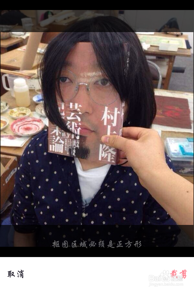 天天P图如何使用魔法抠图