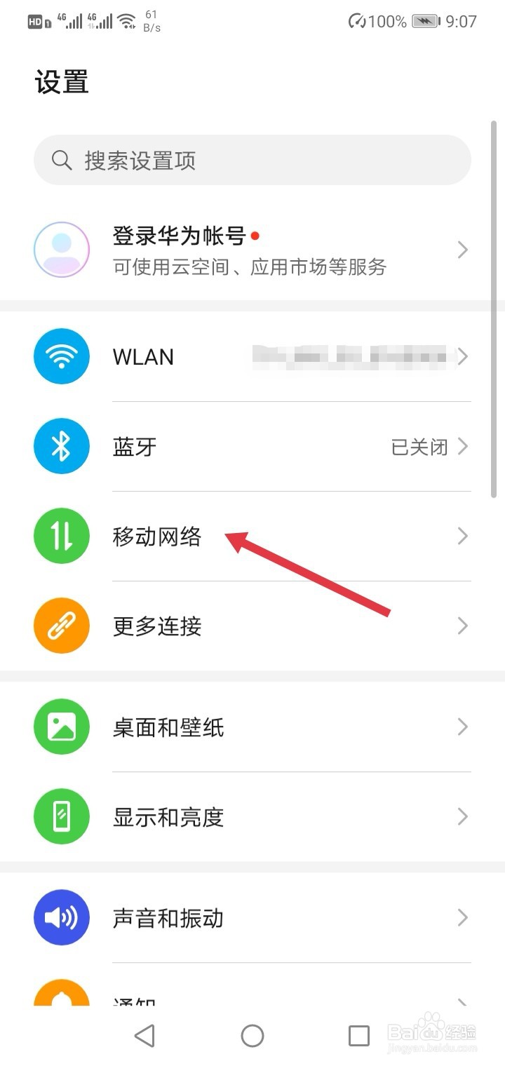 手机如何设置默认使用卡2的流量