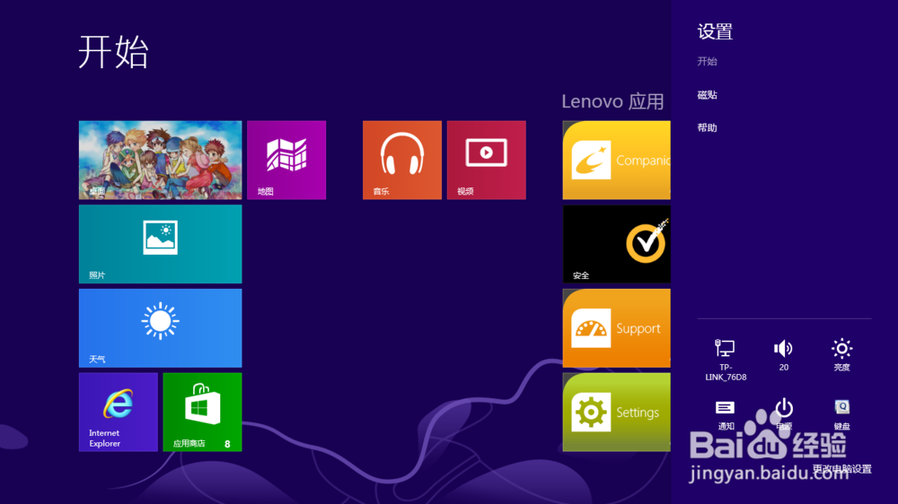 win8关机键电源在哪？怎样关机