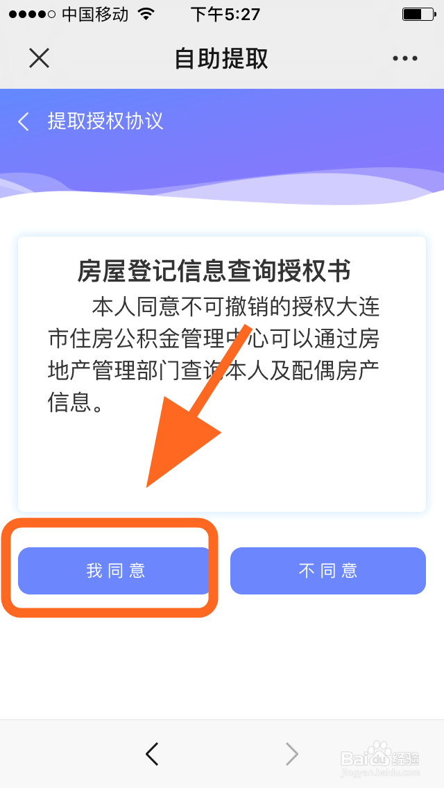 个人怎么自助提取大连住房公积金用于支付房租？