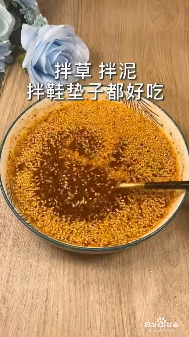 怎么做辣椒油