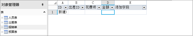 企业Web应用生成器活字格服务器设置主从表权限