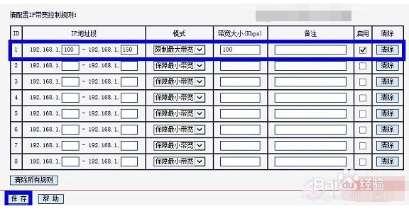 局域网网络流量控制软件、局域网网速监测软件