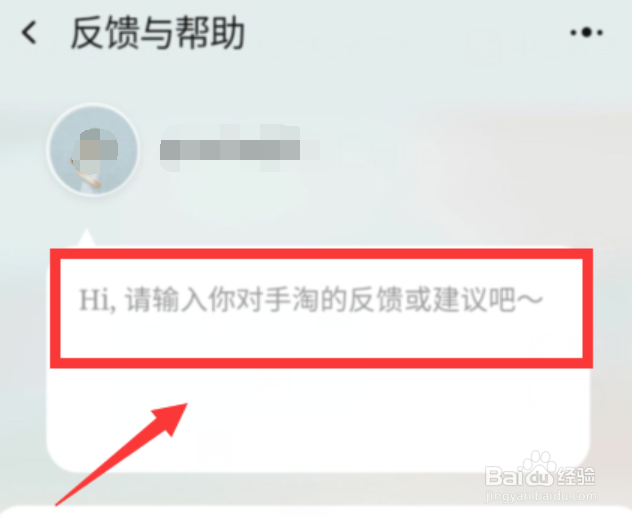 如何在淘宝反馈淘宝试用体验呢？