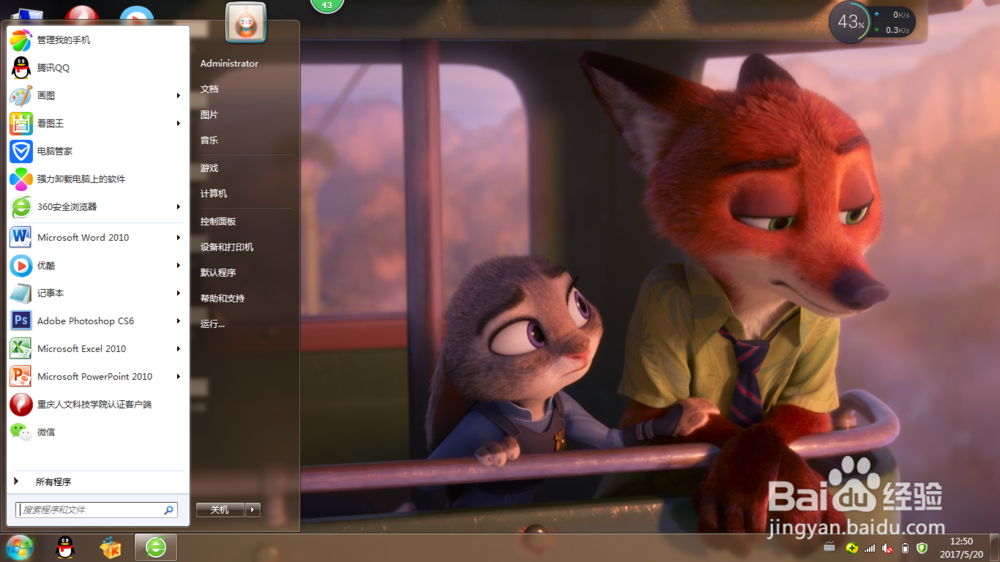 怎样快速卸载电脑上的软件？