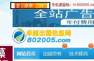 如何增加网站的访问量