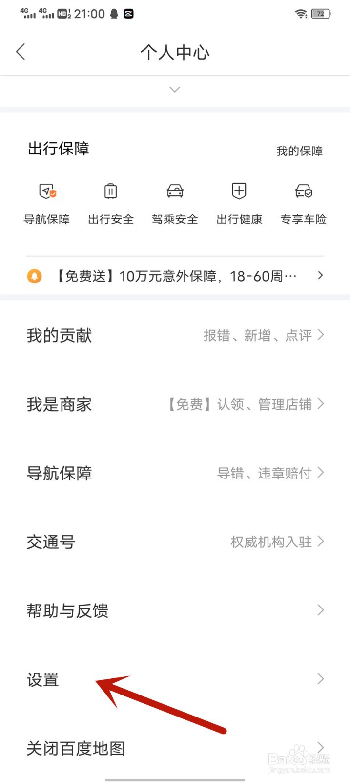 百度地图怎么开启导航比例尺智能缩放