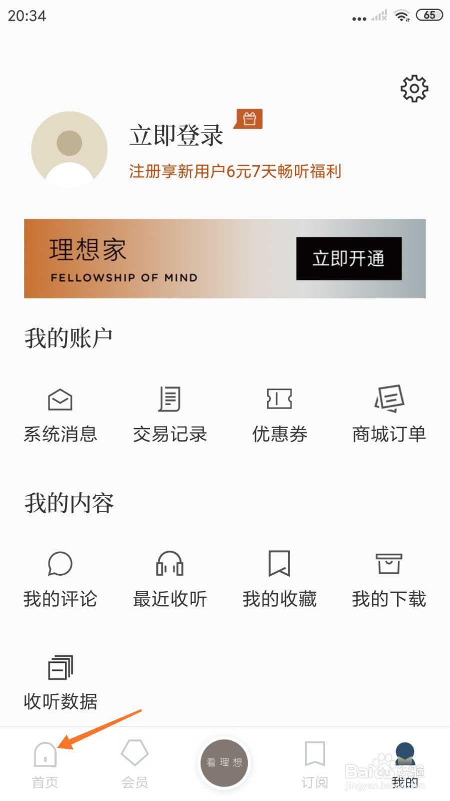 看理想中如何查看为何是一块面纱