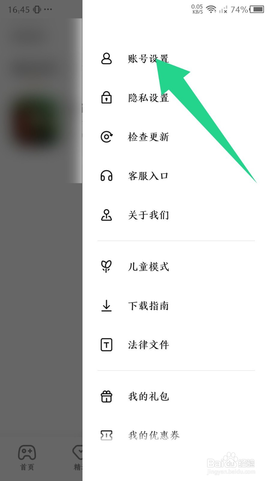 233乐园app怎么一键实名认证